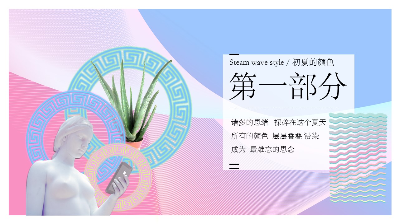 商务.的PPT模板-3/28