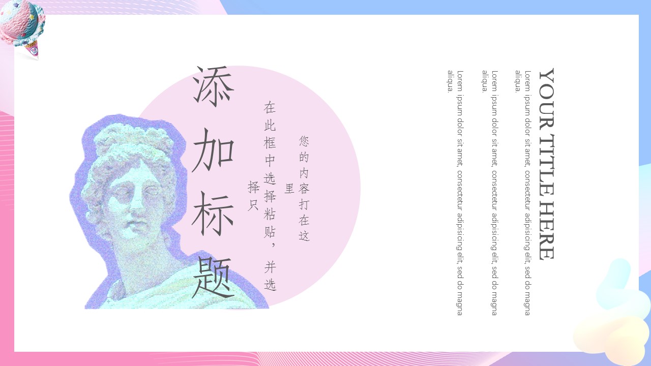 商务.的PPT模板-9/28