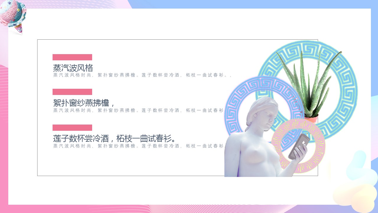 商务.的PPT模板-10/28
