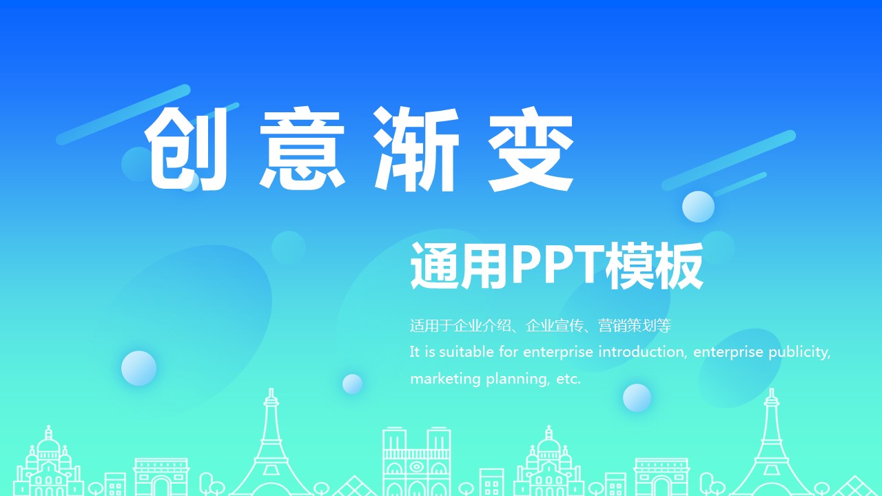 商务.的PPT模板-1/29