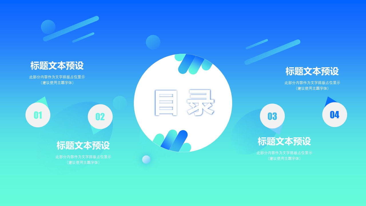 商务.的PPT模板-2/29