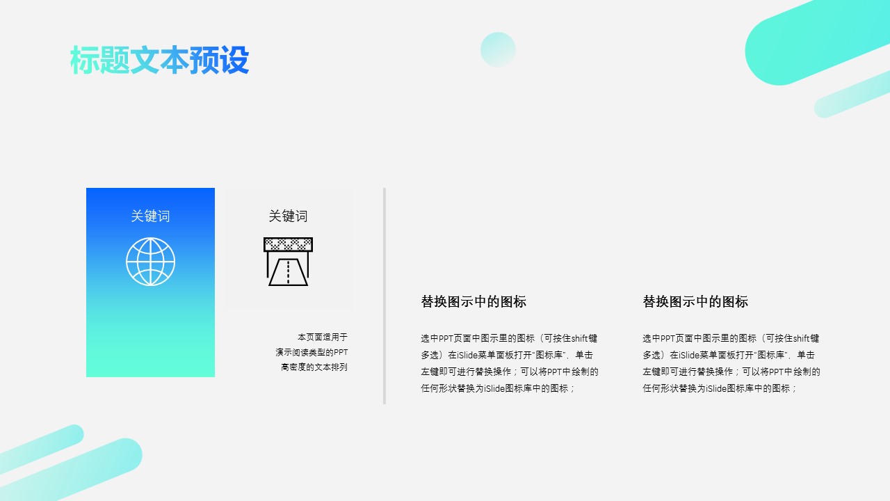 商务.的PPT模板-5/29