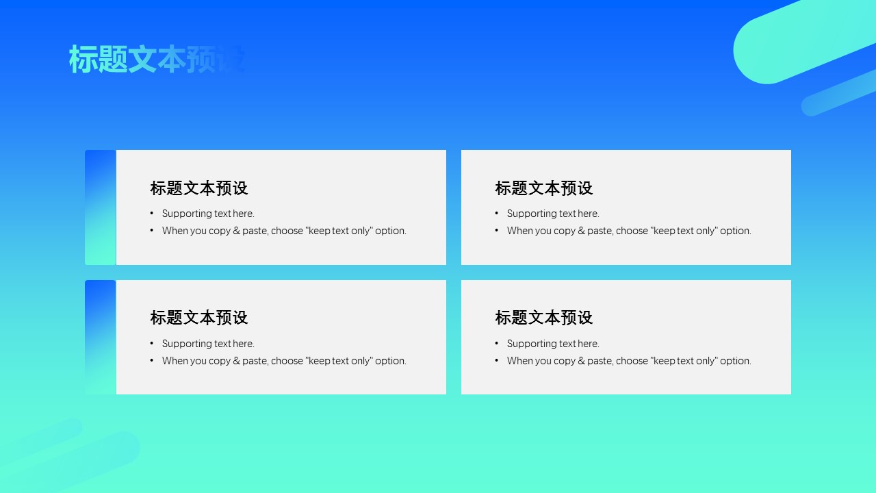 商务.的PPT模板-7/29