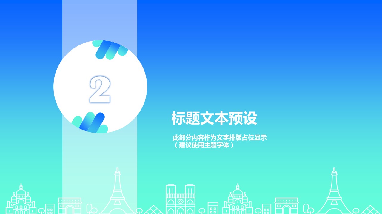 商务.的PPT模板-8/29