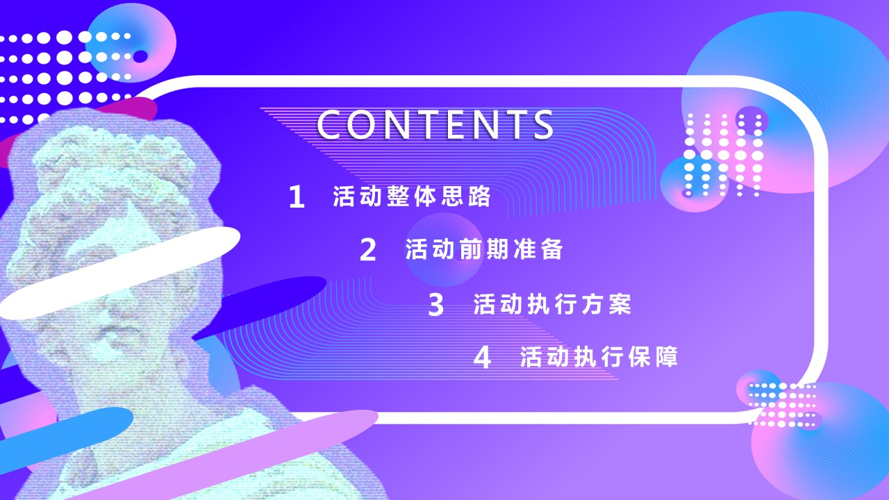 商务.的PPT模板-2/29
