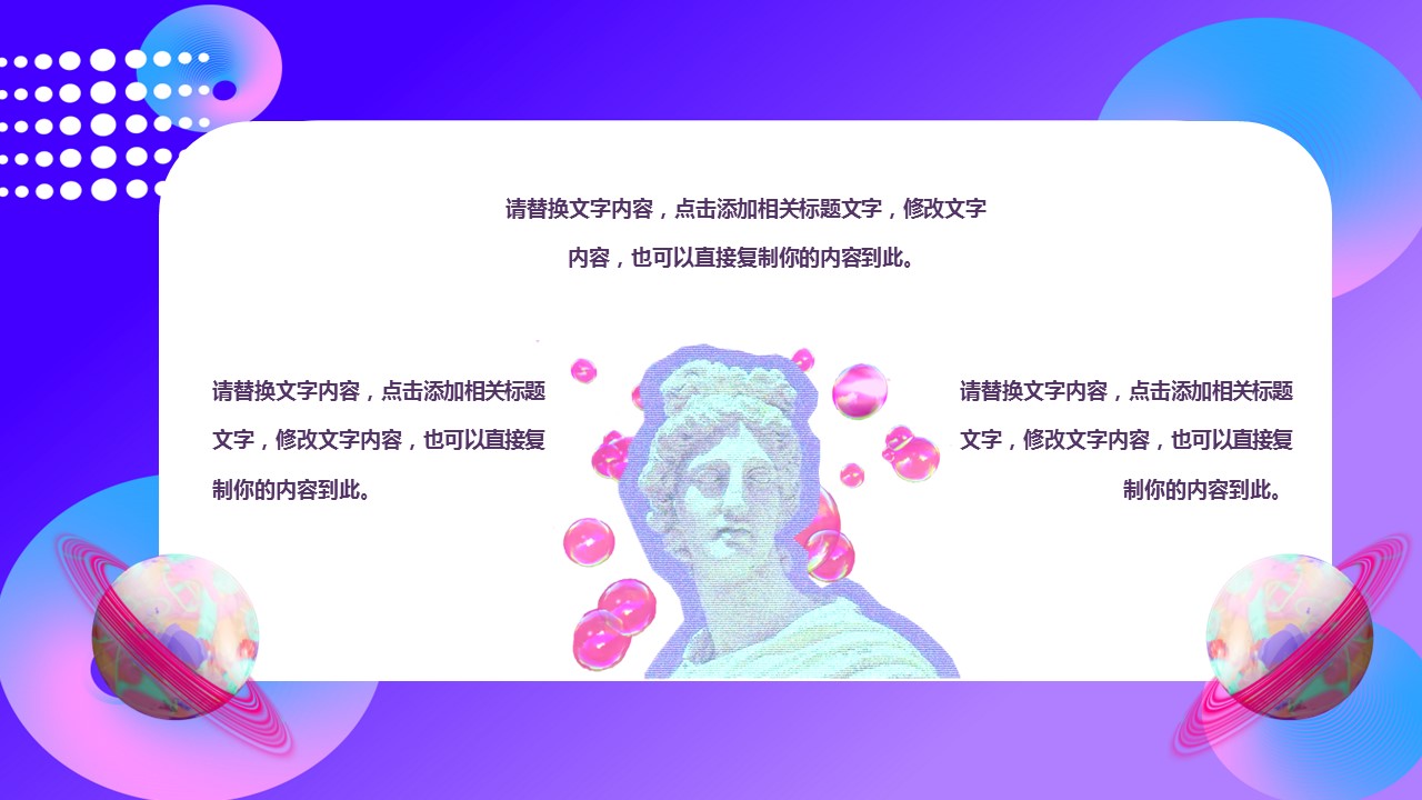 商务.的PPT模板-5/29