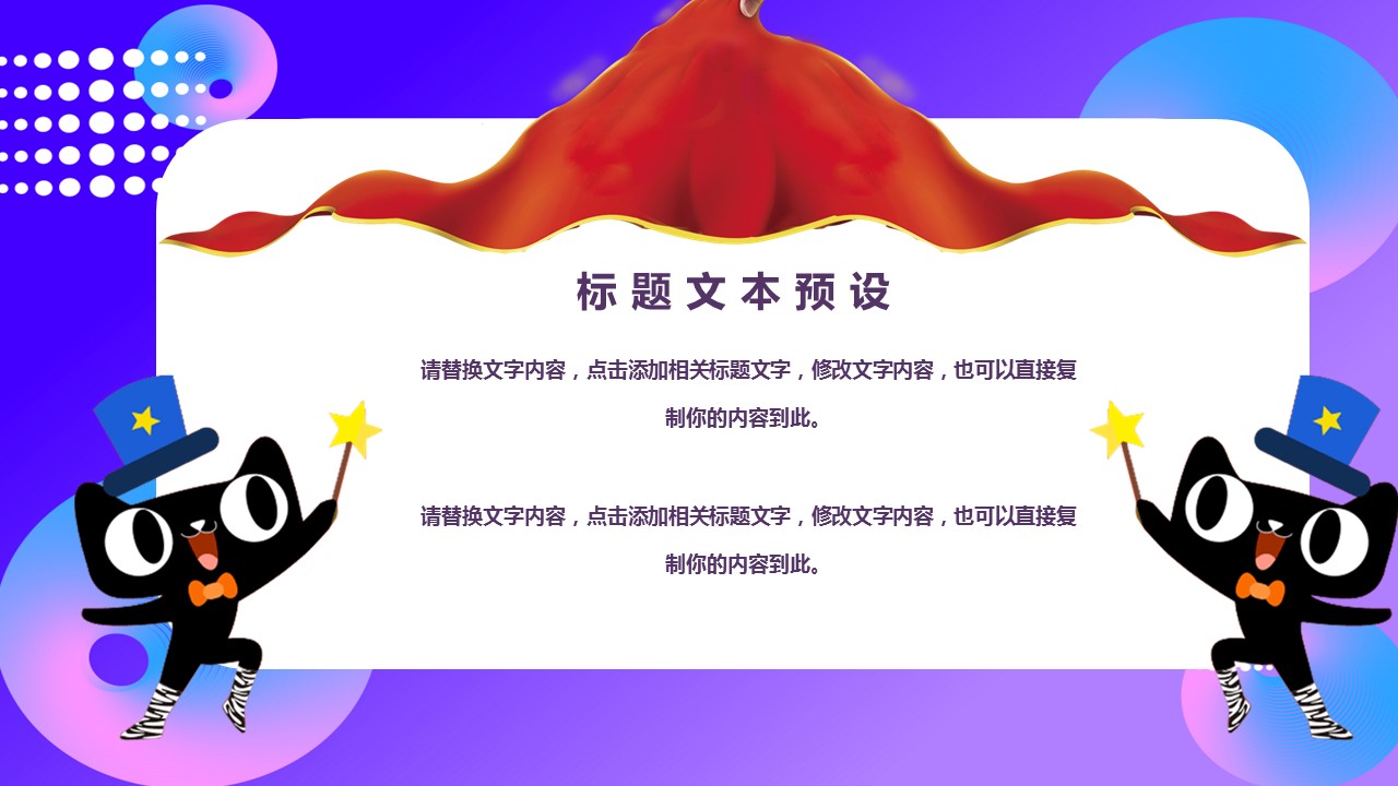 商务.的PPT模板-7/29