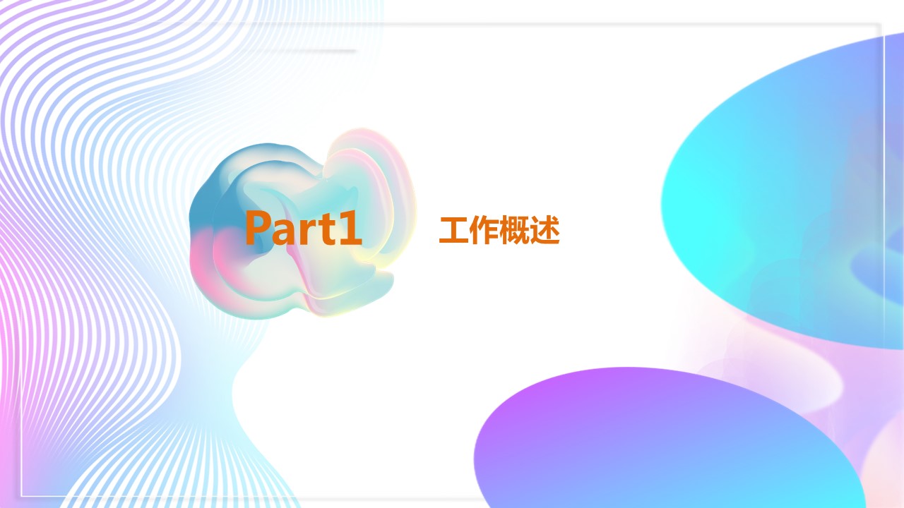 商务.的PPT模板-3/30
