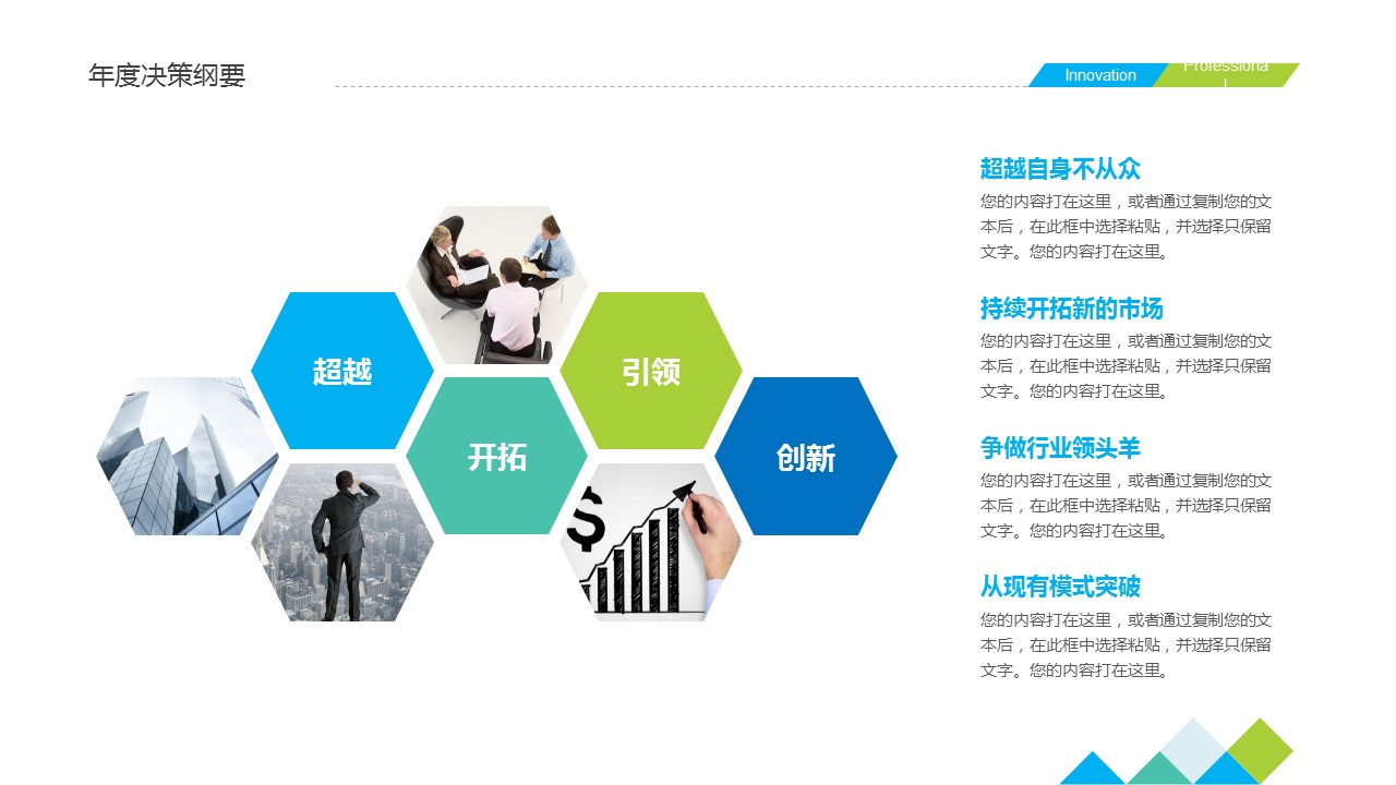 商务.绿色系ppt绿色 11的PPT模板-8/41