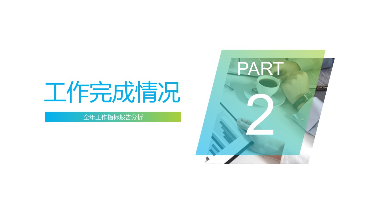 商务.绿色系ppt绿色 11的PPT模板-9/41