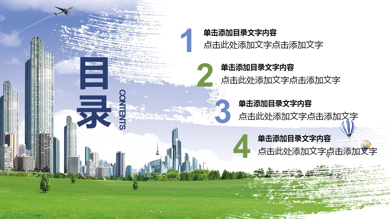 商务.绿色系ppt绿色 15的PPT模板-2/43