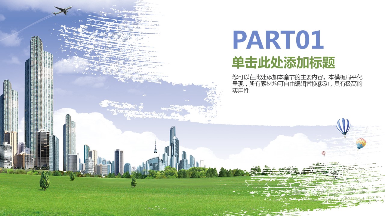 商务.绿色系ppt绿色 15的PPT模板-3/43
