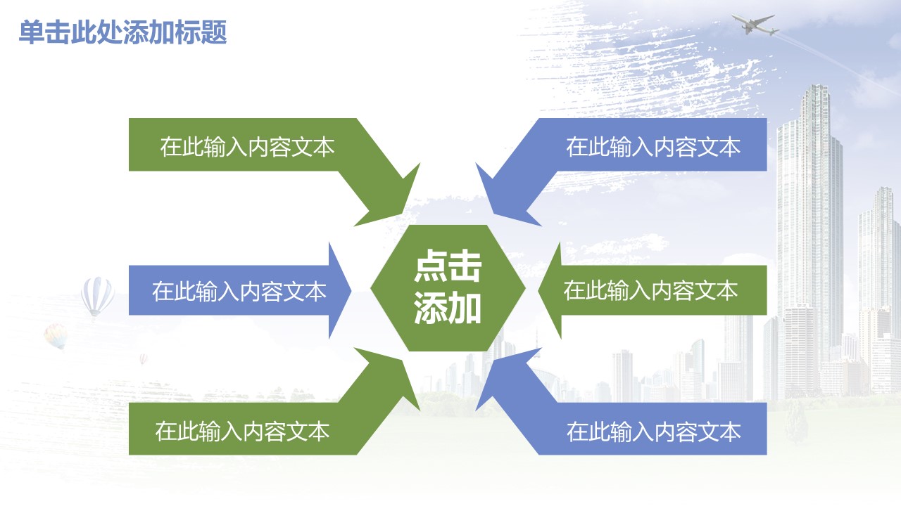 商务.绿色系ppt绿色 15的PPT模板-5/43