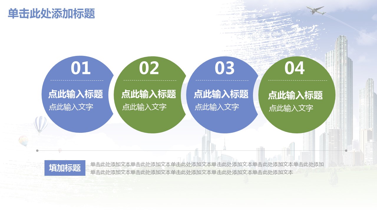 商务.绿色系ppt绿色 15的PPT模板-6/43