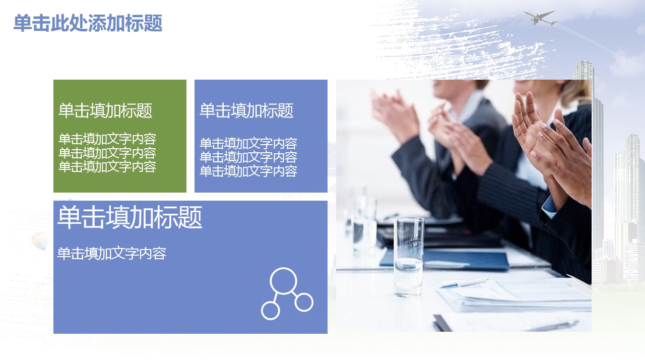 商务.绿色系ppt绿色 15的PPT模板-7/43