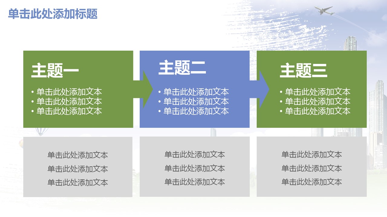 商务.绿色系ppt绿色 15的PPT模板-8/43