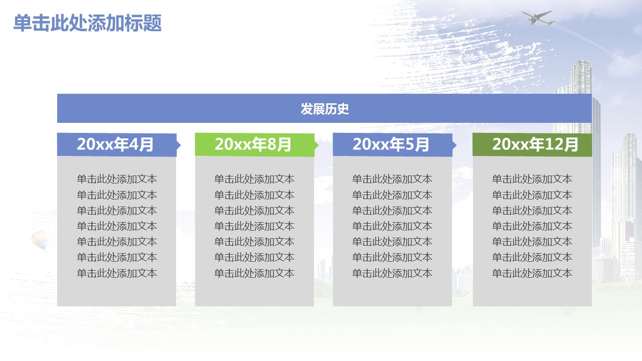 商务.绿色系ppt绿色 15的PPT模板-10/43