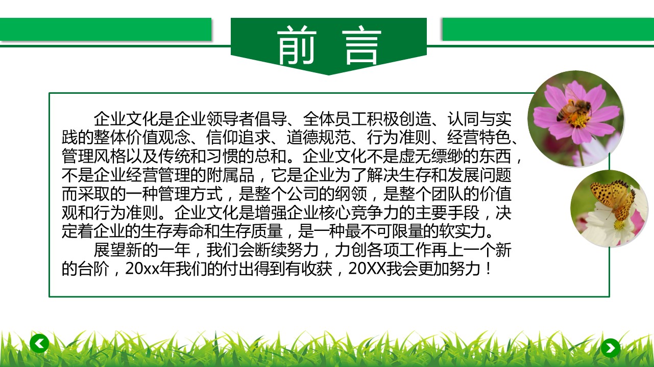 商务.绿色系ppt绿色 16的PPT模板-2/39