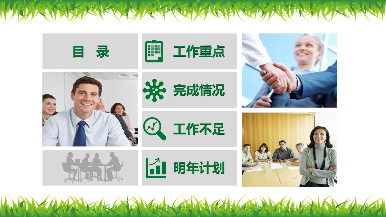 商务.绿色系ppt绿色 16的PPT模板-3/39