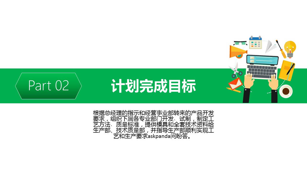 商务.绿色系ppt绿色 17的PPT模板-10/36