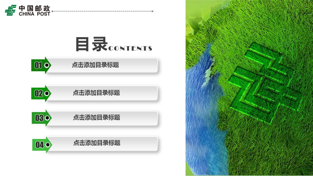 商务.绿色系ppt绿色 18的PPT模板-2/45