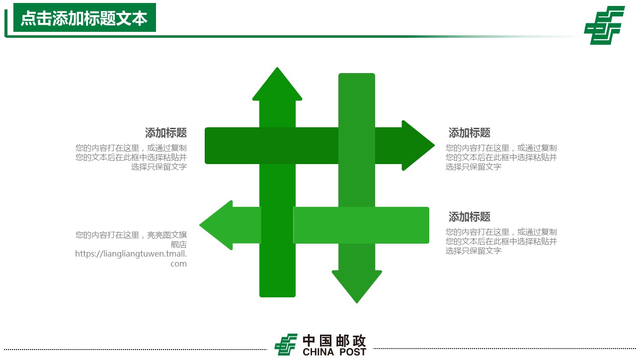 商务.绿色系ppt绿色 18的PPT模板-4/45