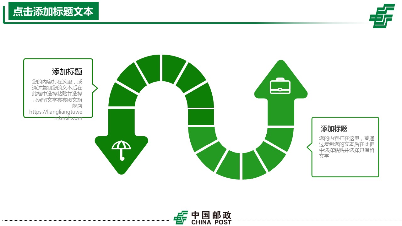 商务.绿色系ppt绿色 18的PPT模板-5/45