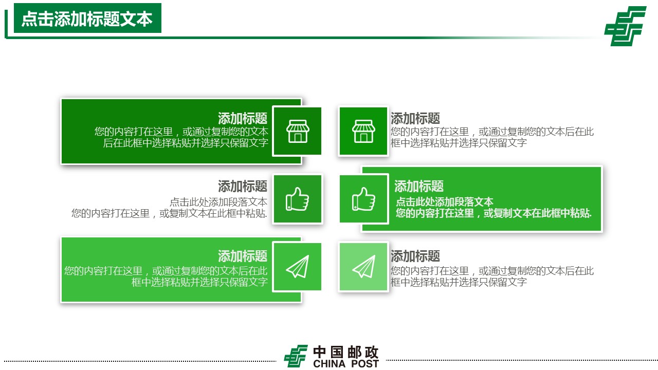 商务.绿色系ppt绿色 18的PPT模板-6/45