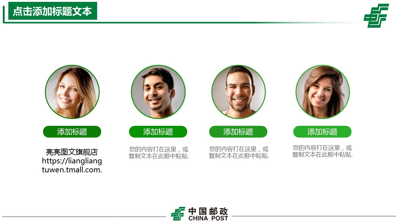 商务.绿色系ppt绿色 18的PPT模板-7/45