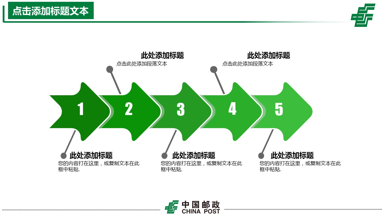 商务.绿色系ppt绿色 18的PPT模板-8/45