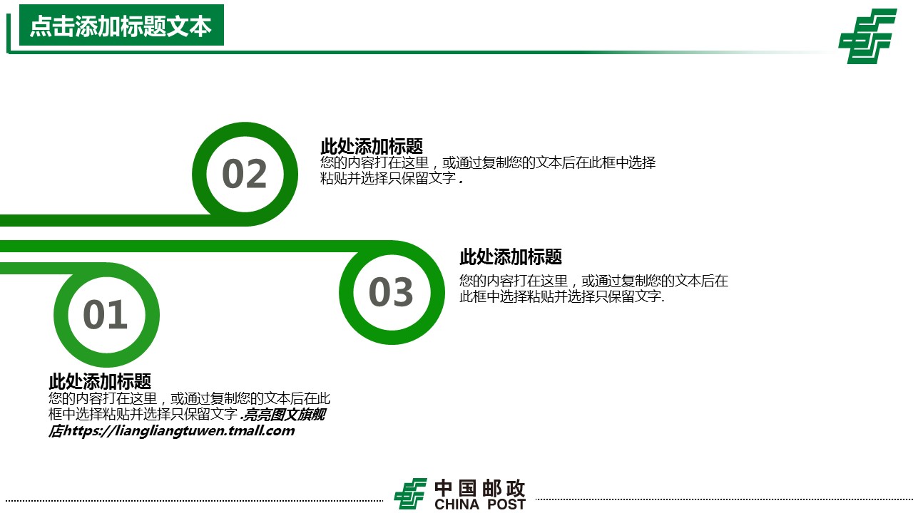 商务.绿色系ppt绿色 18的PPT模板-10/45