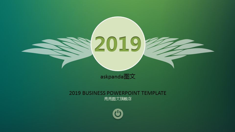 商务.绿色系ppt绿色 19的PPT模板-1/40