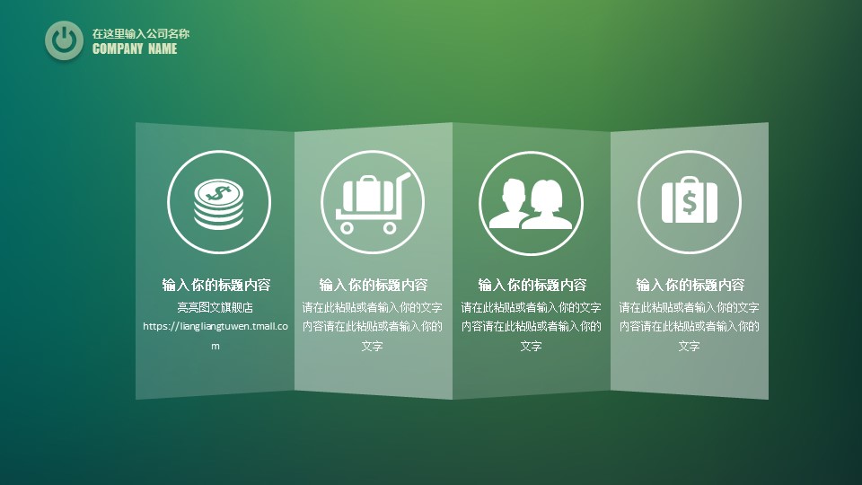 商务.绿色系ppt绿色 19的PPT模板-3/40