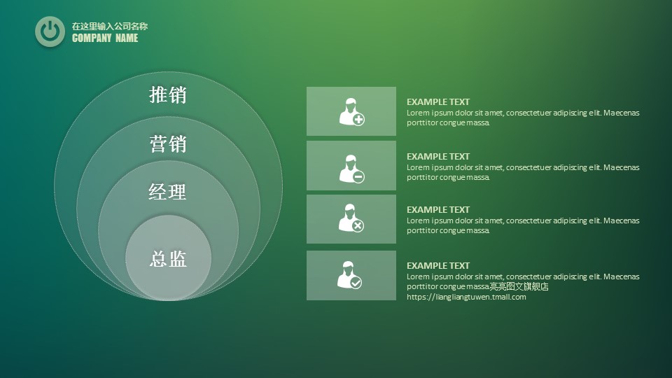 商务.绿色系ppt绿色 19的PPT模板-4/40
