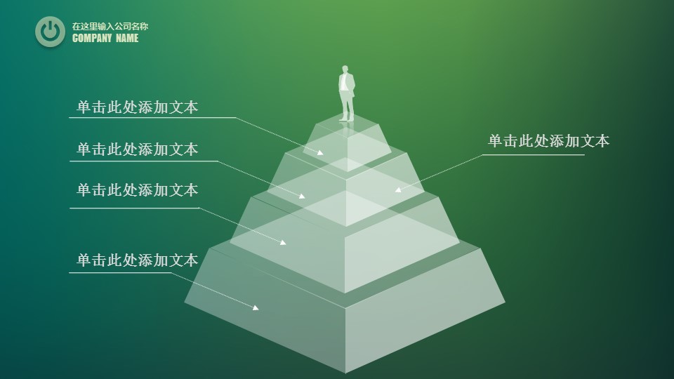 商务.绿色系ppt绿色 19的PPT模板-7/40
