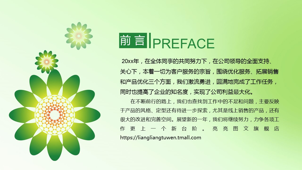 商务.绿色系ppt绿色 2的PPT模板-2/45