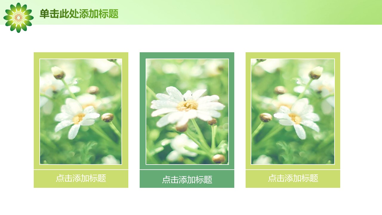 商务.绿色系ppt绿色 2的PPT模板-5/45