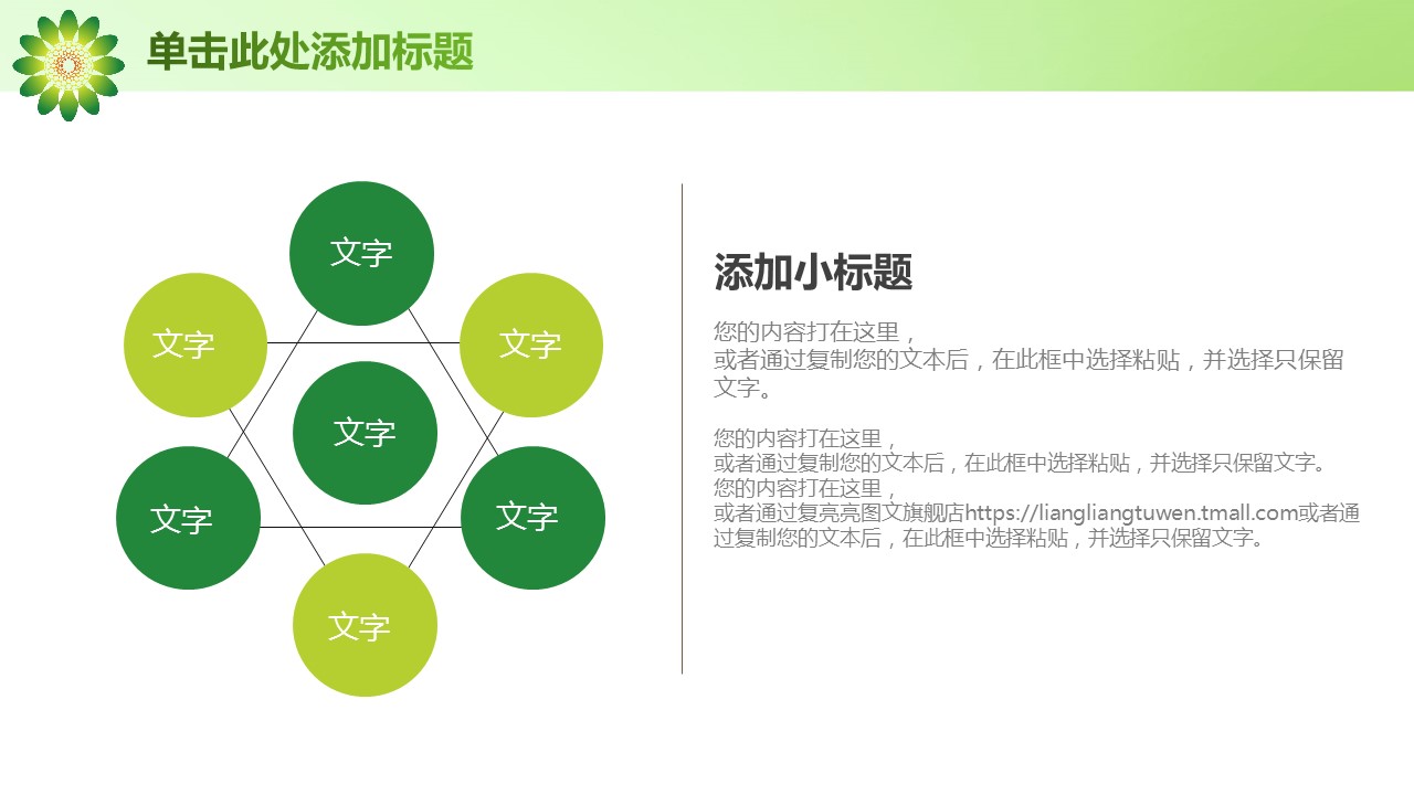 商务.绿色系ppt绿色 2的PPT模板-8/45