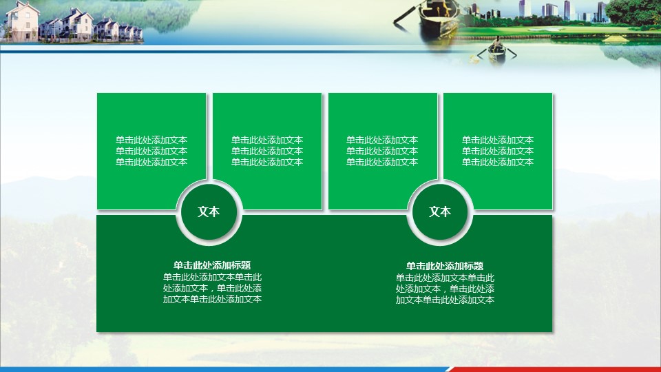 商务.绿色系ppt绿色 20的PPT模板-5/35