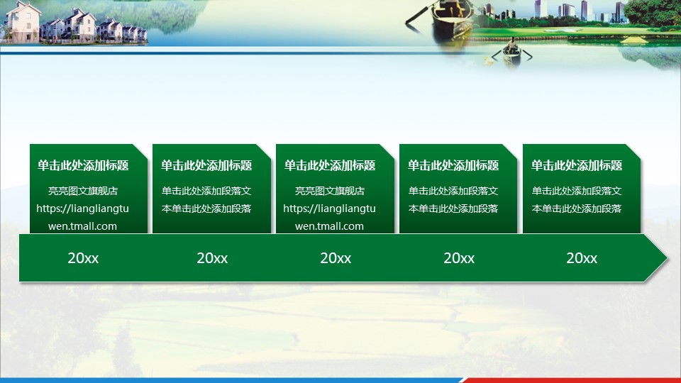 商务.绿色系ppt绿色 20的PPT模板-6/35