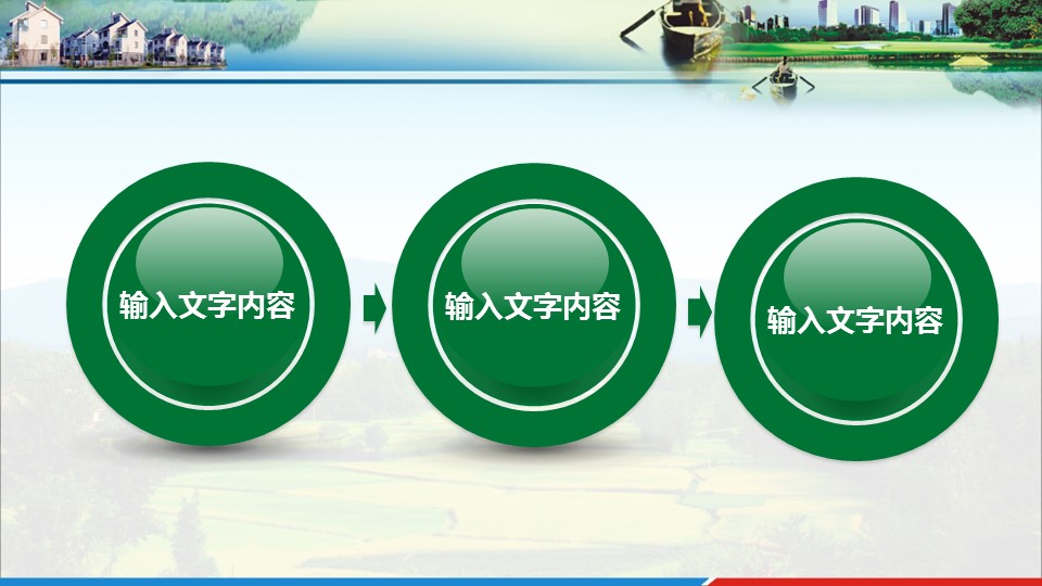 商务.绿色系ppt绿色 20的PPT模板-9/35