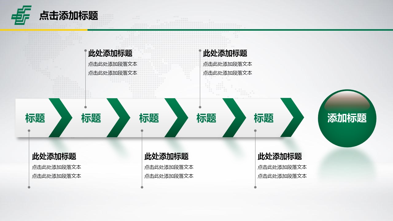 商务.绿色系ppt绿色 21的PPT模板-4/43