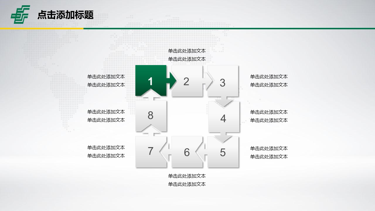 商务.绿色系ppt绿色 21的PPT模板-6/43