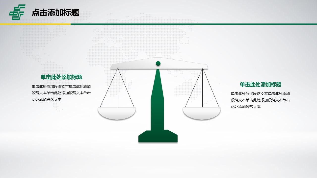商务.绿色系ppt绿色 21的PPT模板-8/43
