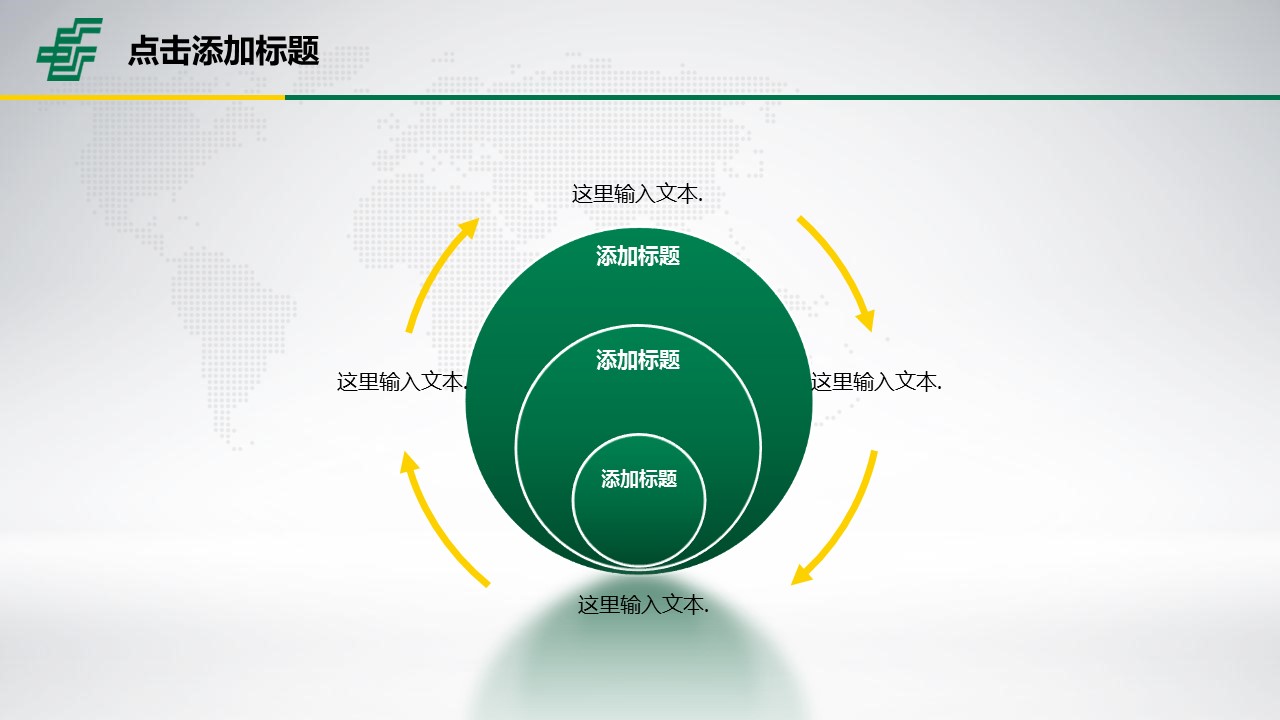 商务.绿色系ppt绿色 21的PPT模板-9/43