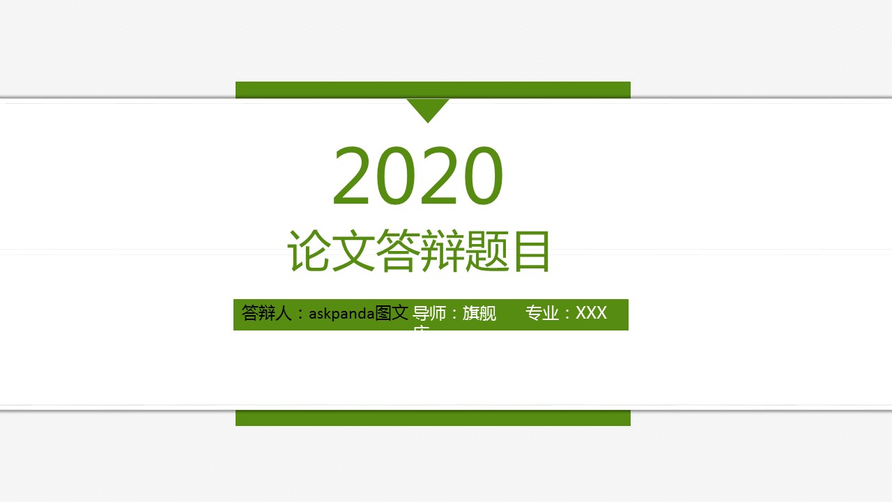 商务.绿色系ppt绿色 22的PPT模板-1/32