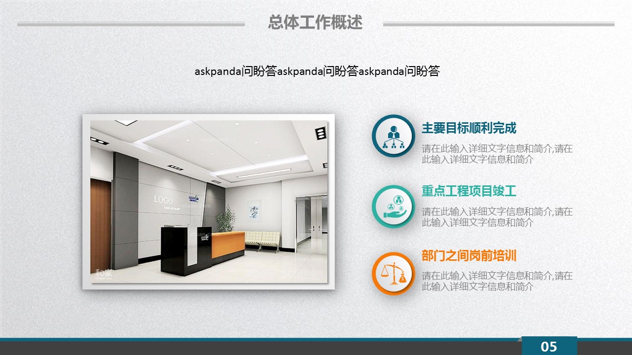 商务.绿色系ppt绿色 23的PPT模板-5/42