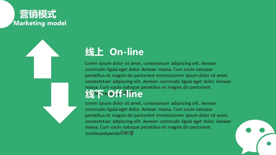 商务.绿色系ppt绿色 25的PPT模板-9/27