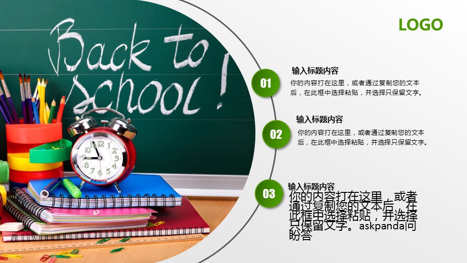 商务.绿色系ppt绿色 26的PPT模板-8/37