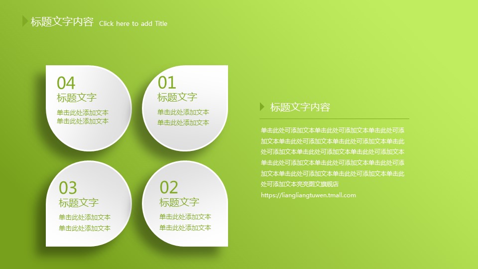 商务.绿色系ppt绿色 27的PPT模板-6/54